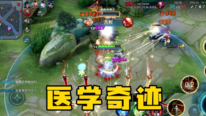 出了一件不死鸟之眼，就这么狠了？刘禅：这简直是医学奇迹截图