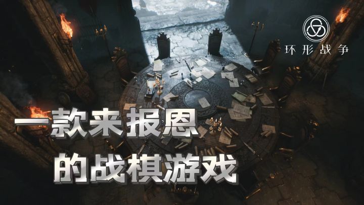 一款来报恩的战棋游戏,让0战棋小白爱上战棋#暑假人集结#截图