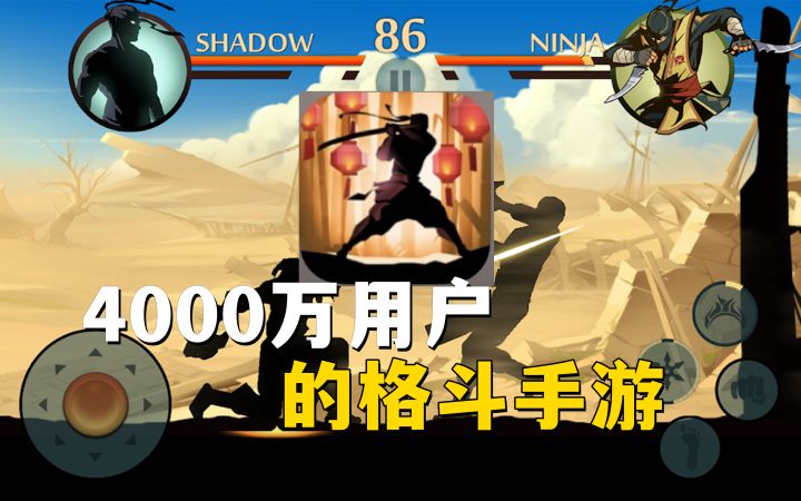 动作流畅！这款拥有4000万用户的格斗手游究竟有什么魅力？截图