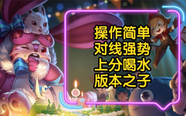 最适合女生玩的上单？梦奇核心教学，get截图
