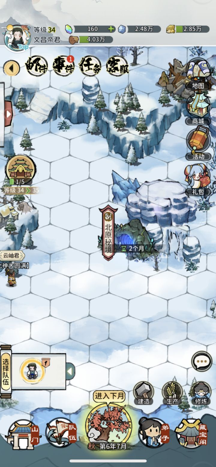 三化神后期两化神中期队通关北原秘镜经验分享！截图