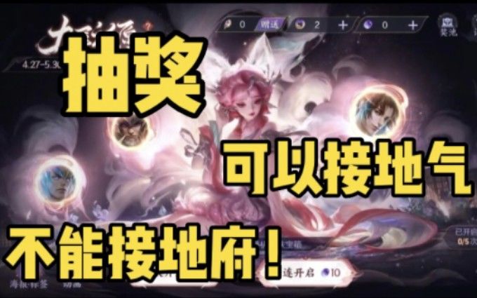王者历史最失败皮肤之一:妲己九尾四宗罪!截图