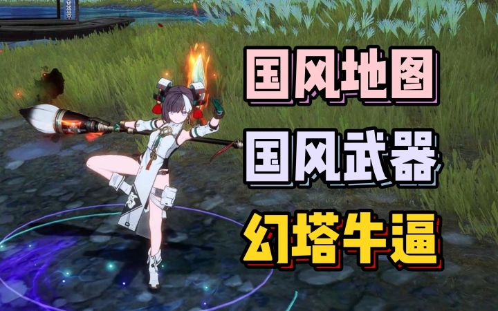 幻塔再次进化 3.0首发国风武器鉴赏截图