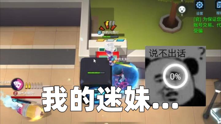 【逃跑吧！少年】关于我成功忽悠了一个小迷妹这件事！只是有点坑截图