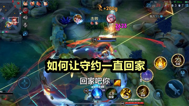 红外导弹流女娲:回家吧你 巅峰赛让对面百里一直回家截图