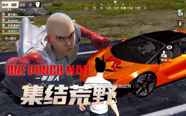 荒野行动:联动一拳超人之后,我居然在游戏中遇到了灵异事件截图