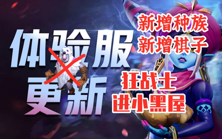 【玩家投稿】@b站云淡叔叔 带你初探新版本!截图