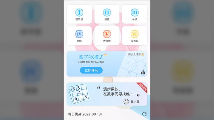 数独大本营好不好玩?我敢说这是手游中顶级的数独游戏^_^#摸鱼的休闲时光#截图