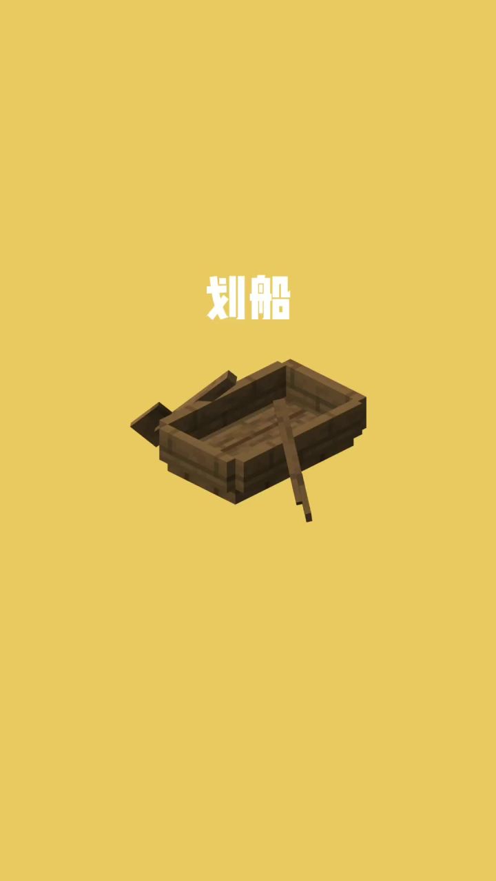 我的世界vs真实世界——划船#我的世界动画截图