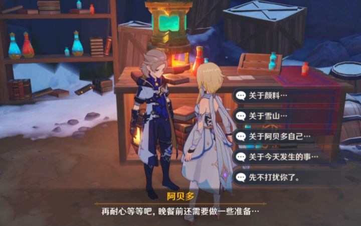 【原神】阿贝多彩蛋对话感觉有点宠啊~截图
