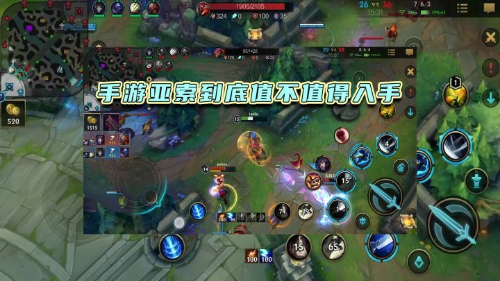 手游亚索怎么样?究竟值不值得入手?截图