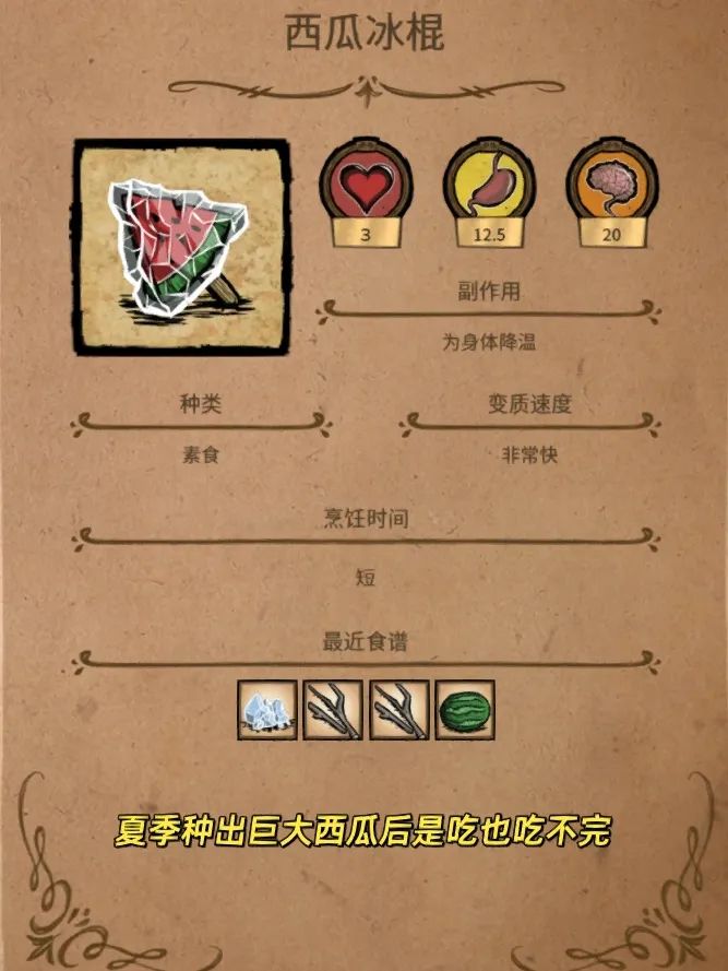 饥荒高质量回san回理智料理～ 3