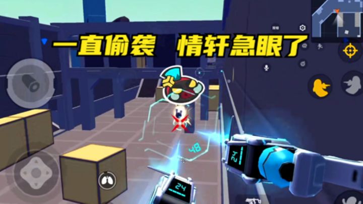 #香肠派对# 玩街机派对,一直偷袭,把情轩给惹急眼了截图