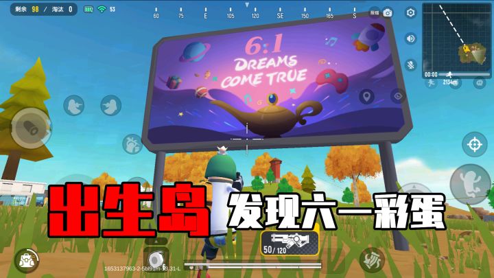 香肠派对:出生岛发现隐藏彩蛋,六一系列活动,还有专属指示牌!截图