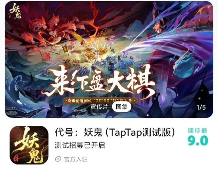 IP内卷的自走棋赛道,终于有中式题材冲出来了截图