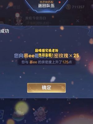 热泪盈眶了家人们，何其有幸能获得大家的喜欢呜呜QAQ #王者 #北慕 #巅峰赛截图
