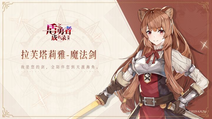 【拉芙塔莉雅-魔法剑】我是您的剑,会陪伴您到天涯海角!截图