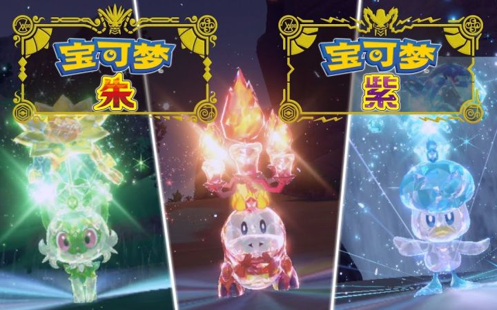 《宝可梦:朱/紫》详细介绍视频公开 11月18日发售截图