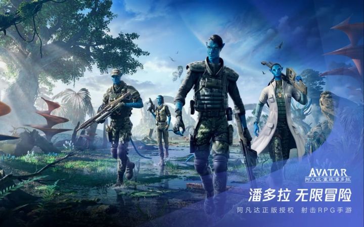 射击RPG手游《阿凡达 重返潘多拉》宣传片截图