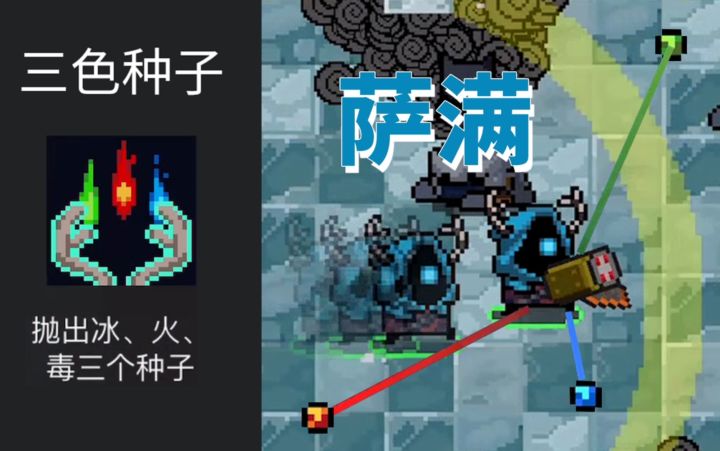 【季风】【元气骑士】期盼已久的萨满出场了截图