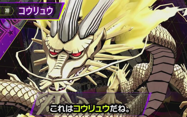 《恶魔召唤师：灵魂黑客2》8.22今天的恶魔是 黄龙截图