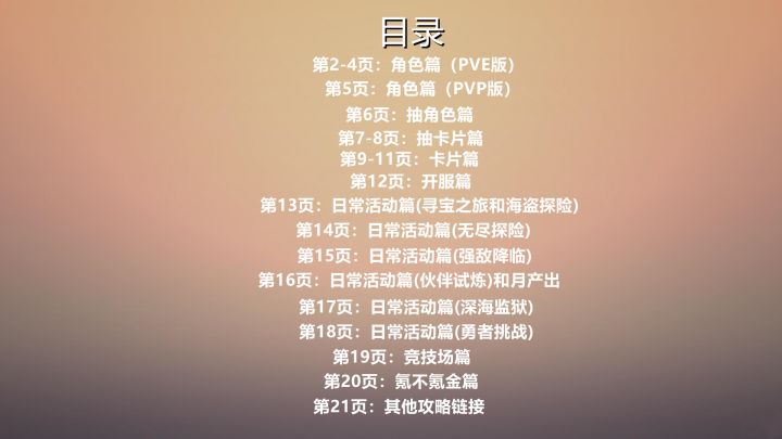 航海王热血航线公测攻略截图