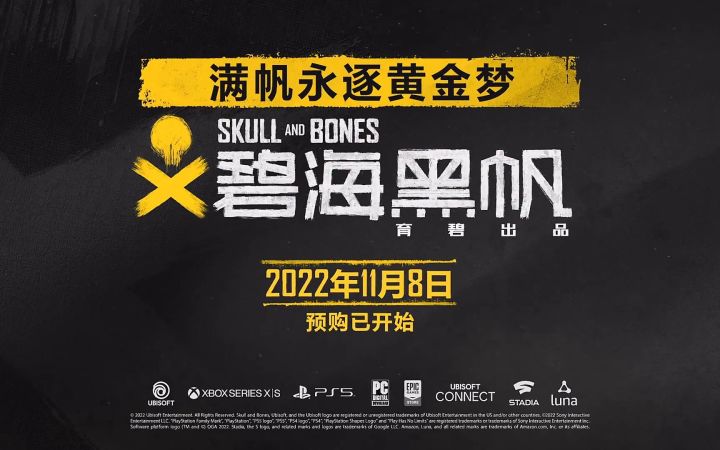 【中字】育碧《碧海黑帆》实机演示公布 海上霸主扬帆起航截图