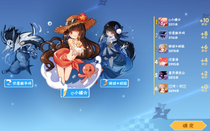 竞速海图in2:35（漏手手元）截图