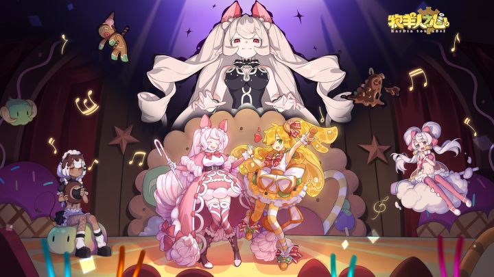 【甜蜜幻窟】新章开启截图