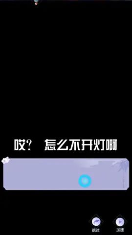我居然穿越了？还变成了个女的？#梵花录手游截图