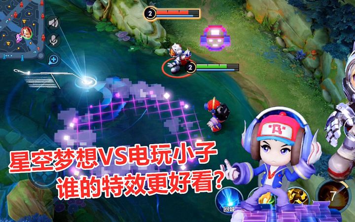 鲁班最帅的两款皮肤，星空梦想vs电玩小子，谁的特效更好看？截图