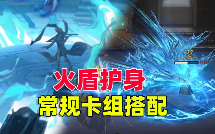 哈利波特魔法觉醒:火盾护身常规卡组搭配推荐,用起来中规中矩截图