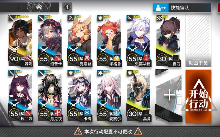 【明日方舟】BI-8单核三星队低配攻略截图