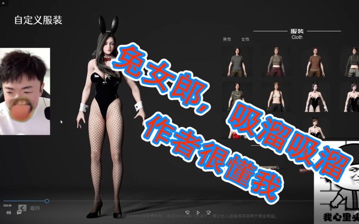 死寂!兔女郎我喜欢!!!截图