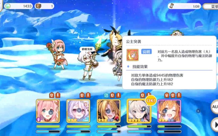 【公主连结】困难17-1 对拖时间回蓝的理解截图