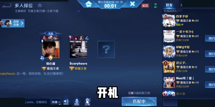 距离上次开机已有43天…#坦神黎明 #开机截图