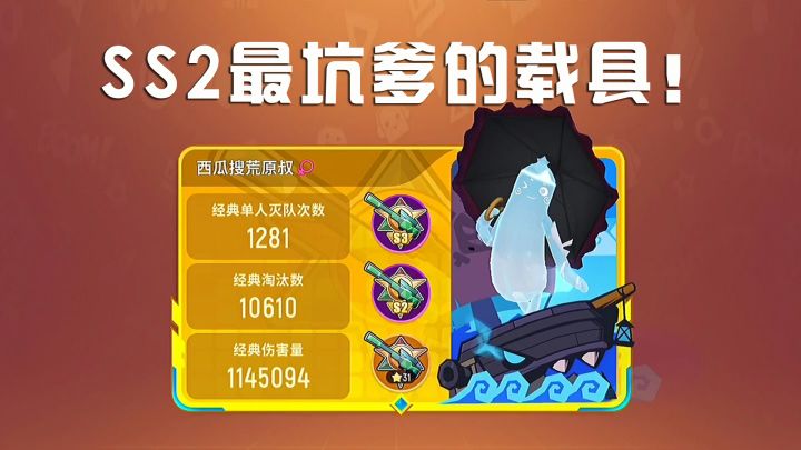 香肠派对ss2最坑爹载具!用的时候千万要小心!截图