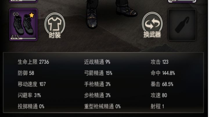 带朋友屠夫,真稳截图
