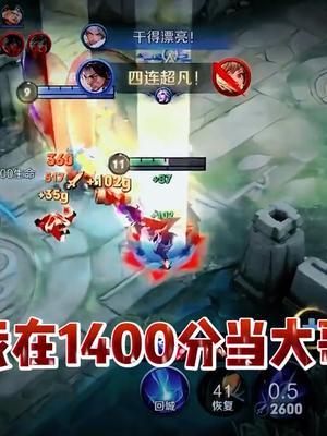 既然你们都叫了句大哥,这把我得稳稳带飞!#王者 #北慕 #搞笑日常截图