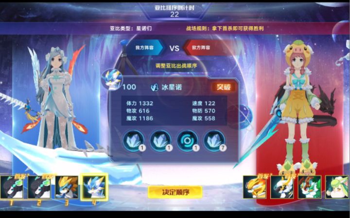 【奥拉星手游】不是两个相同亚比不能同时出战吗(滑稽)截图