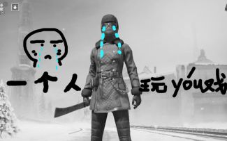 【和平精英】展现一下一个人玩游戏时的孤独！