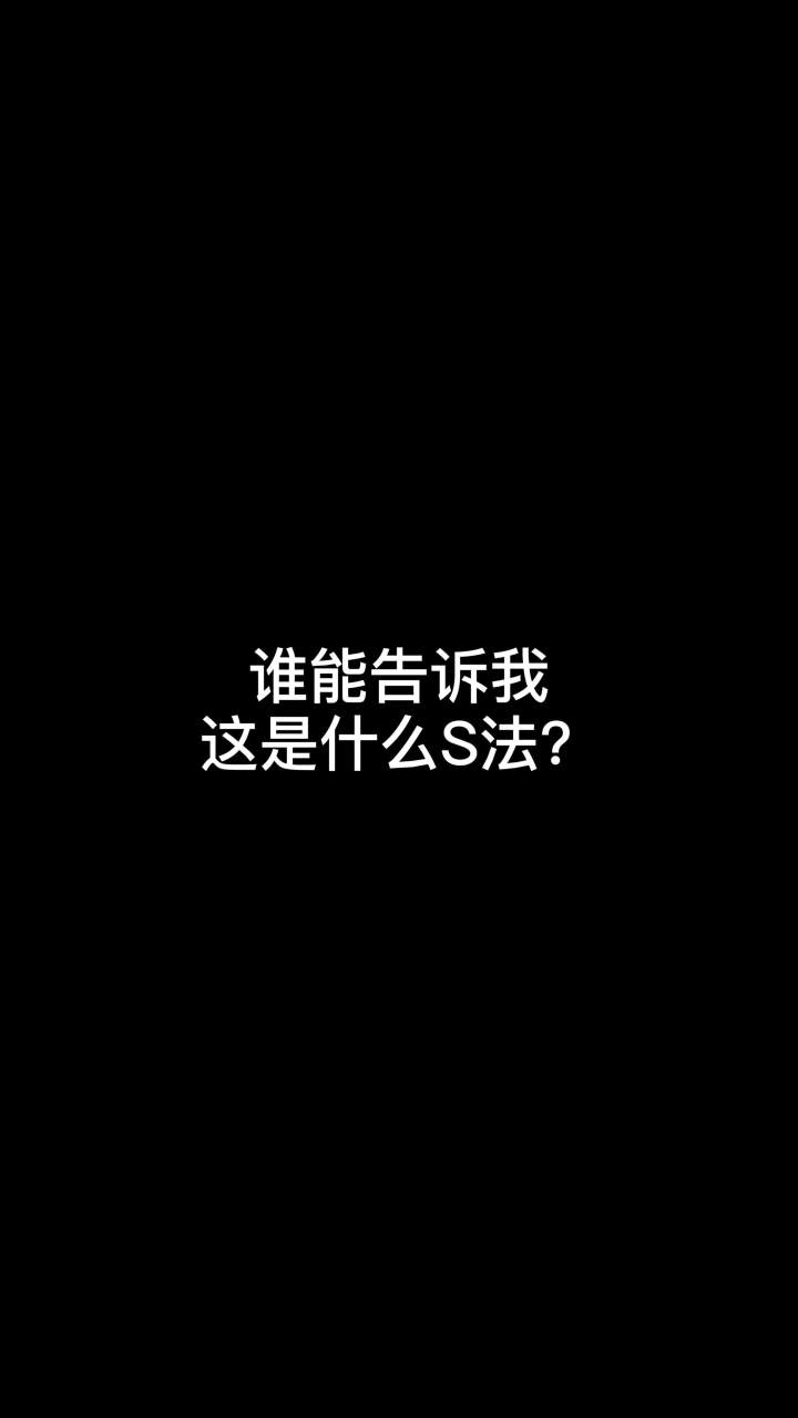 ？？？？？截图