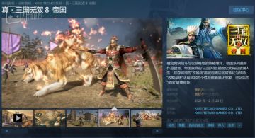 全球畅销第一，6万同时在线，三国无双来到了最好的时代