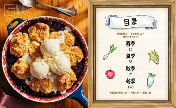 老乡，《星露谷物语官方食谱》中文版终于来了