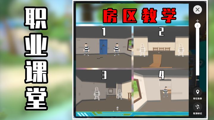 【香肠派对】职业的房区细节教学,学会即可称霸房区,轻松上传奇?截图