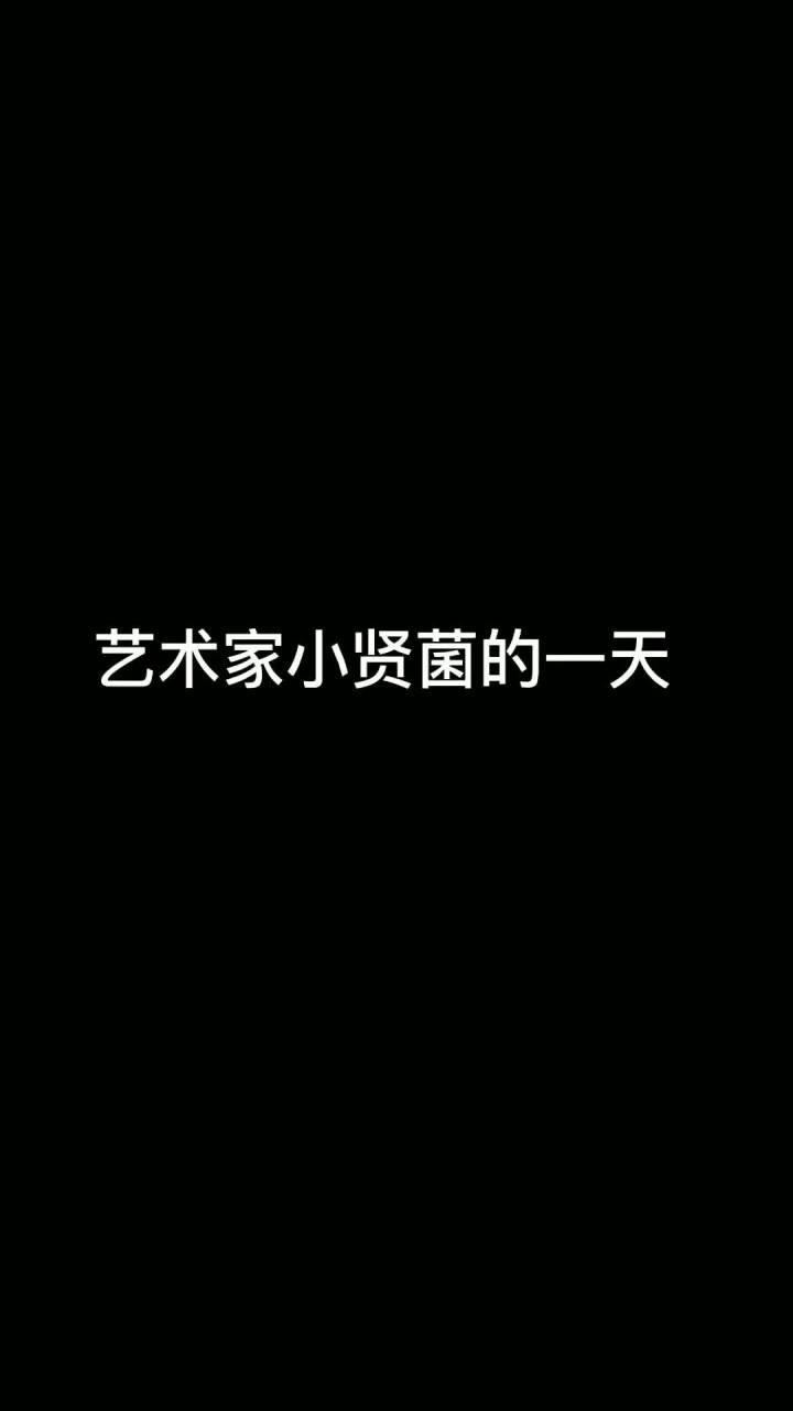 我的世界小贤菌成为建筑师的一天!#我的世界 #mc #我的世界大佬俱乐部截图