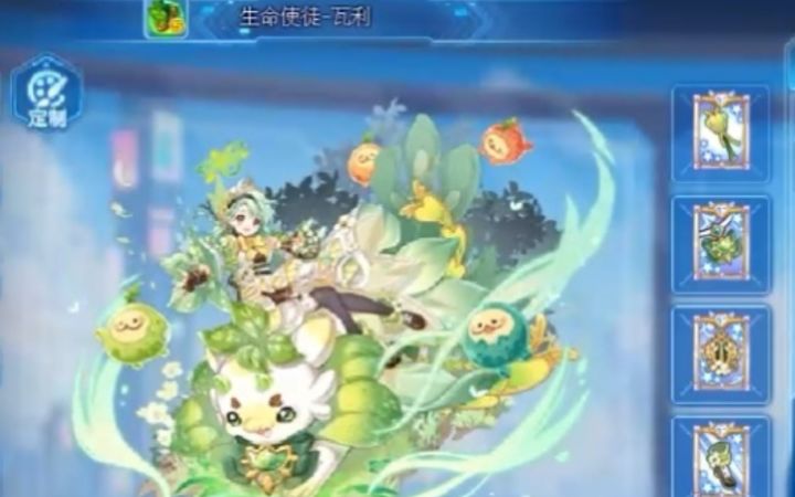 小璃：奥拉星2023第一个季费，生命使徒瓦利pve详细实战评测截图
