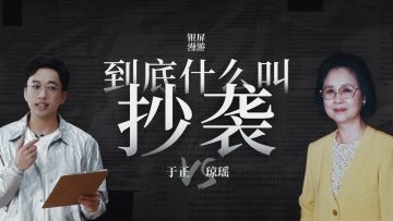 一场史无前例的抄袭判定：从琼瑶与于正案谈起【银屏系】丨机核