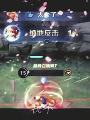基操勿6 #赖神老夫子截图