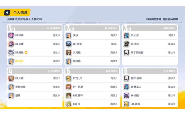 香肠派对8.20tap战队友谊赛DS战队精彩集锦截图